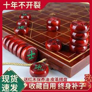 中象棋实木金丝楠酸枝黑檀红木象棋带棋盘折叠家用大号象棋