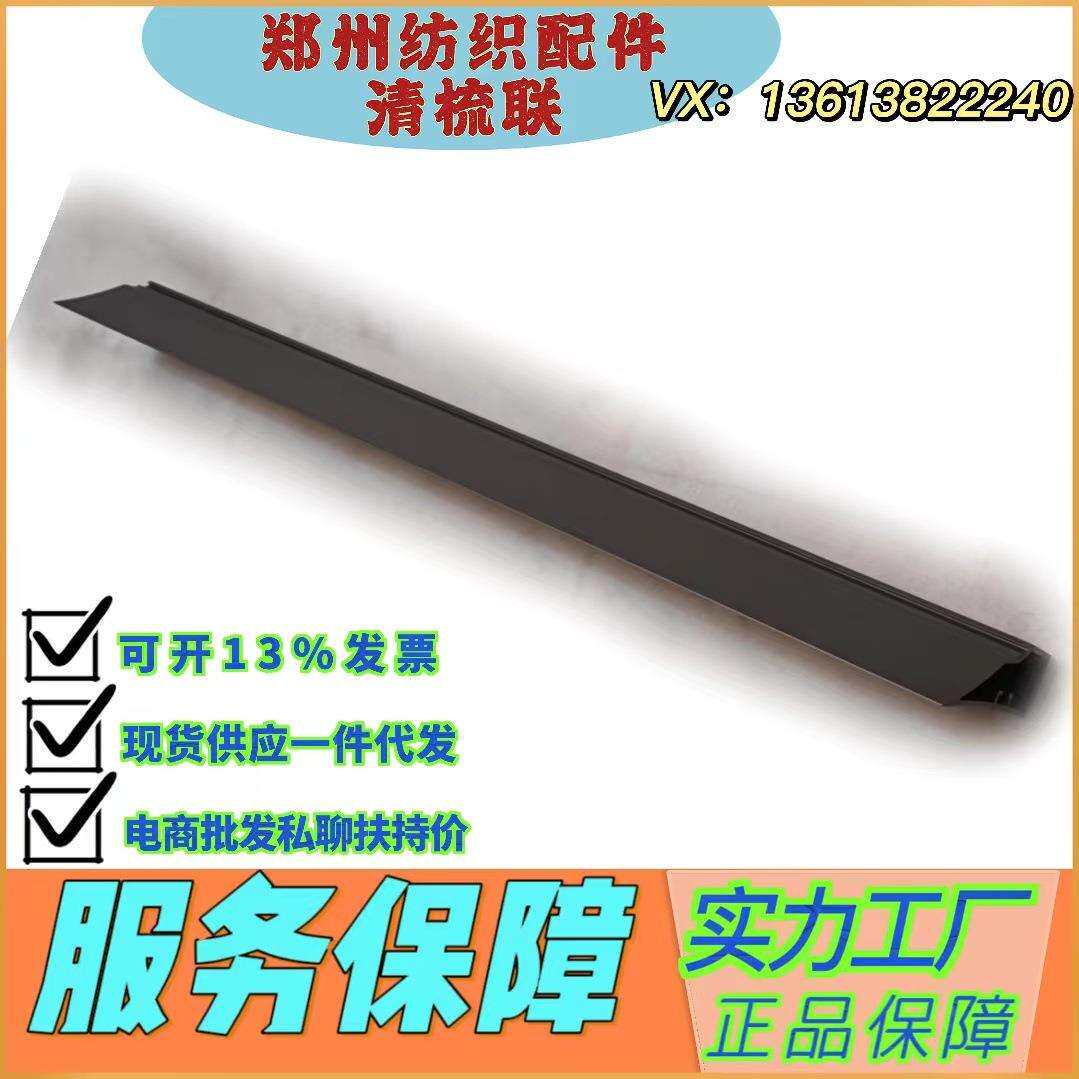 福建纺机配件/生产厂家/郑州纺机清梳联配件JWF1204-3505前下罩板
