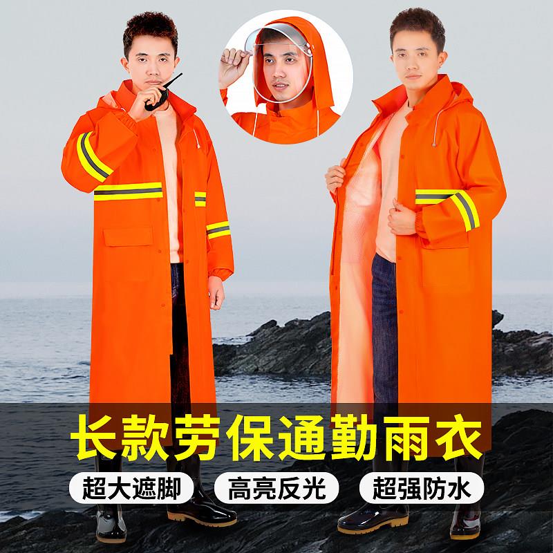 长款防护雨衣全身防暴雨防水男士女户外工地劳保环卫连体反光雨披