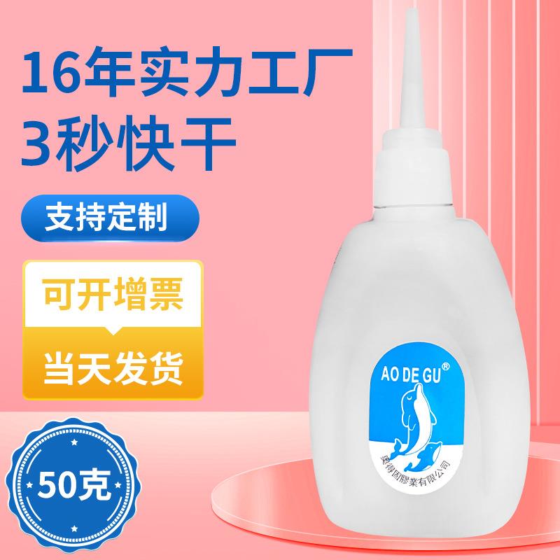 502胶水 强力胶大瓶50克快干广告橡胶木材家具修补瞬干502胶