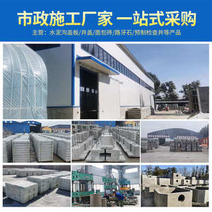 水泥盖板排水沟钢筋混凝土预制板圆形方形 雨水篦子检查井沟盖板