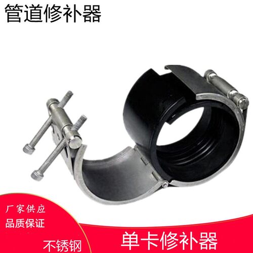 RCH-80A不锈钢补漏器船用管联夹哈夫节100A 150A 200A工业修补器