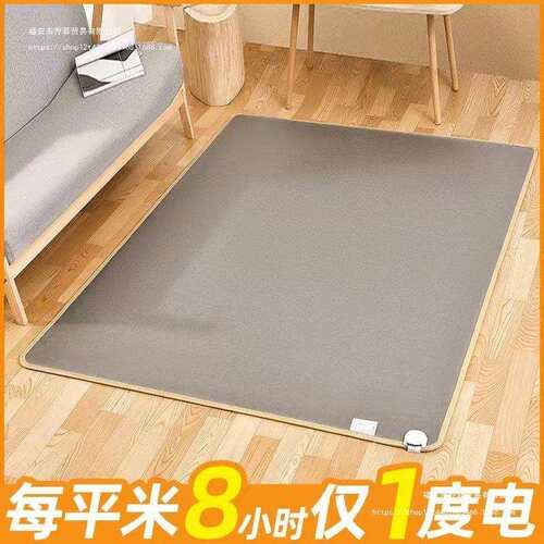 石墨烯加热地毯碳晶地暖垫家用加热垫客厅瑜伽发热垫电热毯乔菲