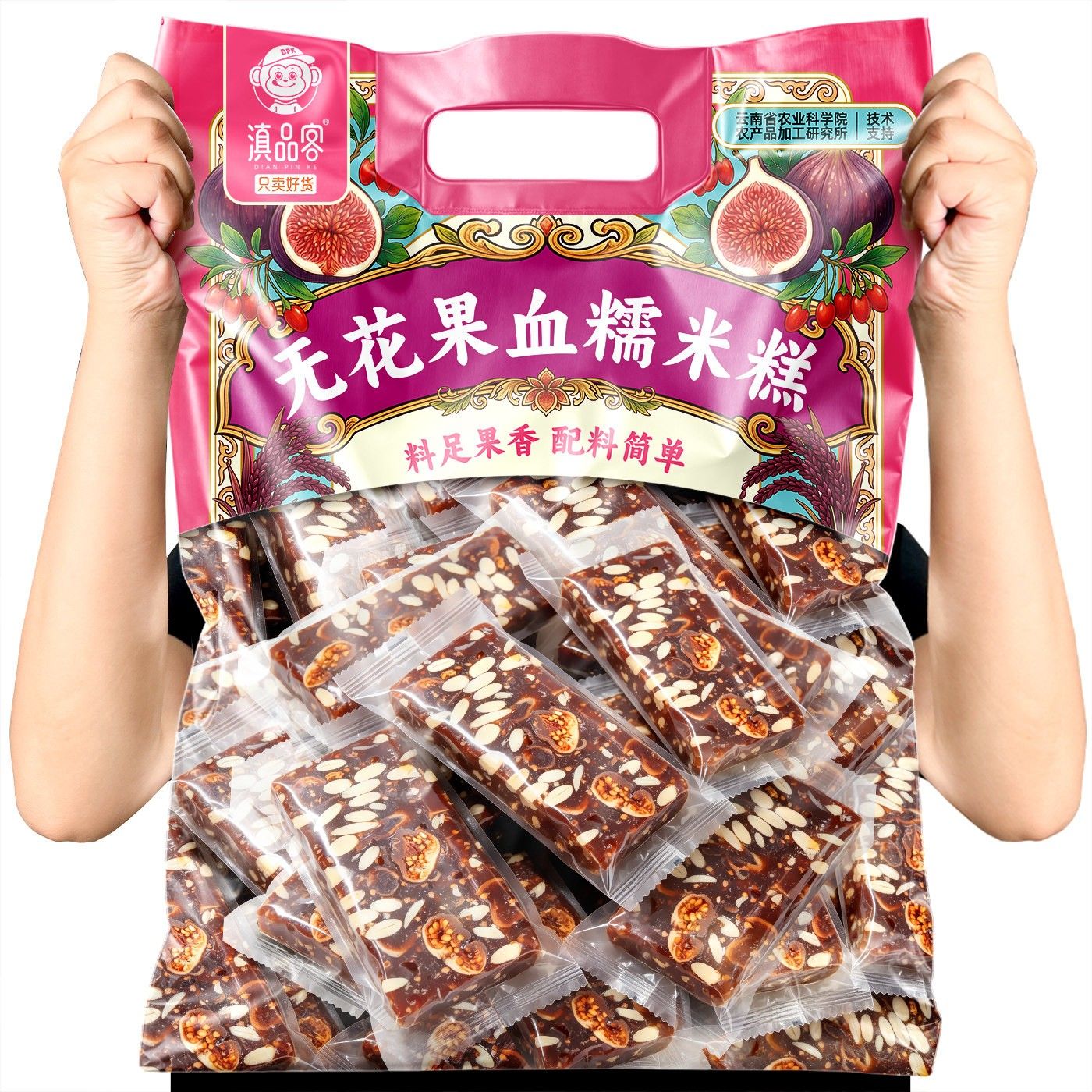 农科院无花果血糯米核桃糕云南手工老式桑葚枸杞切糕传统中式糕点