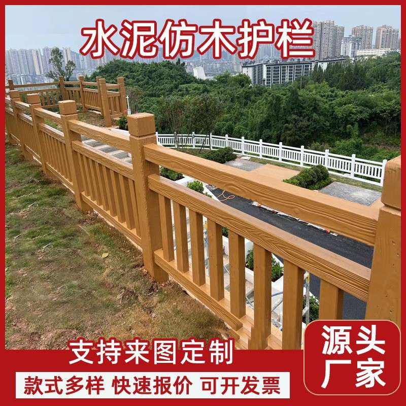 水泥仿木护栏仿树藤树皮景观园林仿竹仿石护栏道路扶手工程围栏杆