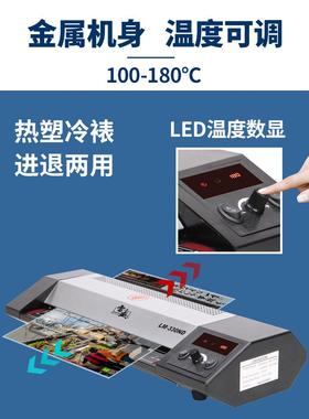办公专用塑封机商用过塑机办公封塑机家用塑封膜雷盛LM-330照片封