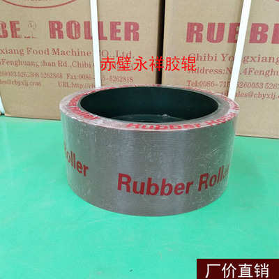 天桥洞牌4寸砻谷机胶辊加厚耐磨碾米机打米剥壳胶辊轮碾米机滚筒