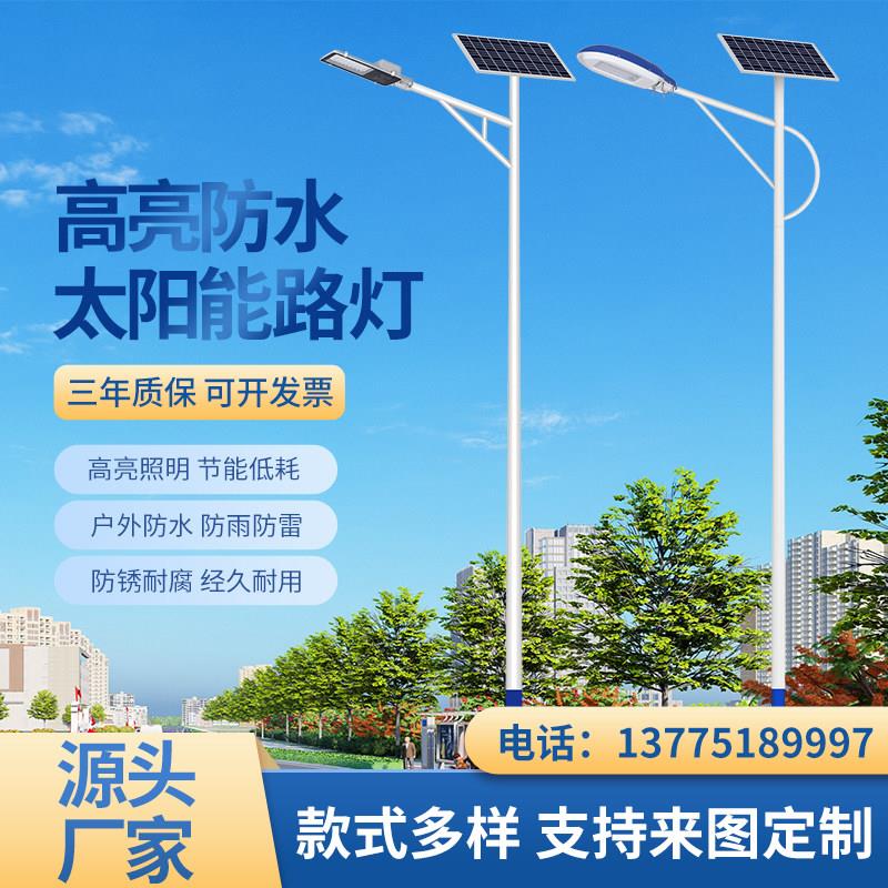 太阳能路灯5/6/7/8米大功率市政工程超亮高杆灯新农村道路灯防水