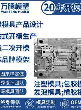 硅胶开模定/制硅胶制品加工塑胶模具注塑硅橡胶件来图来样