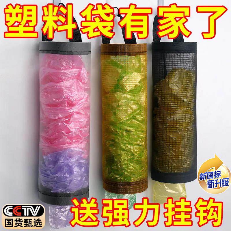 厨房收纳神器塑料袋垃圾袋收纳袋壁挂式整理袋收纳挂袋大容量储物