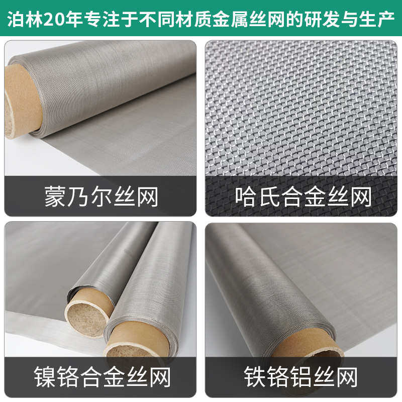 筛网英耐高温网网网型科编织片耐尔网拉伸席平纹目过滤网密金属网,五金/工具,装饰网/彩色防护网,淘宝优惠券,粉丝福利购,淘宝优惠卷