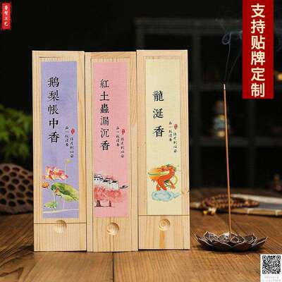 鹅梨帐中香线香盘香桂花木犀香檀香艾草薰香家用龙涎芽庄沉香