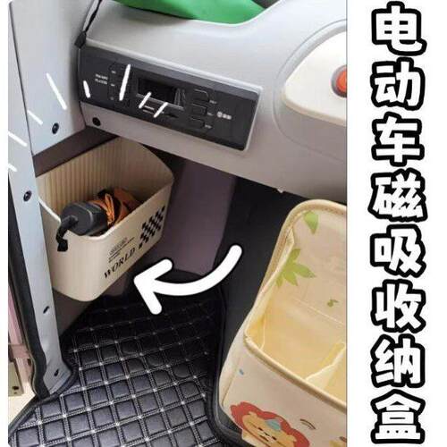 电动四轮车前座磁吸收纳盒放充电器雨伞後座磁吸垃圾桶三轮老头乐