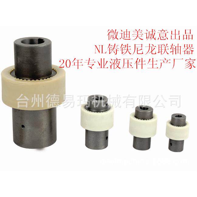 厂家现货 NL4齿式弹性联轴器 鼓形齿式联轴器尼龙套齿式