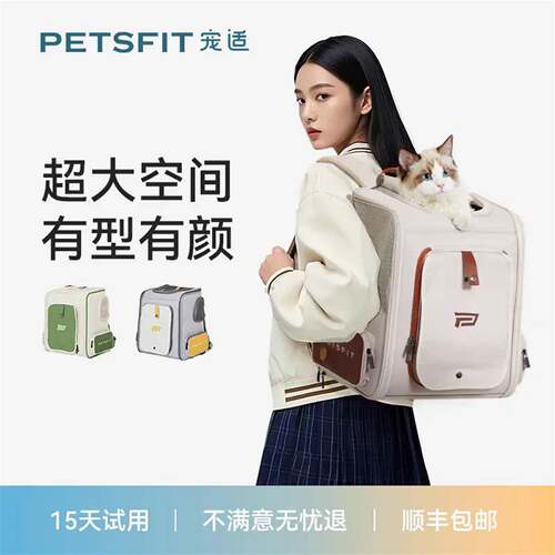宠适PETSFIT猫包便携外出狗狗车载出行猫咪大容量猫包外出便携包