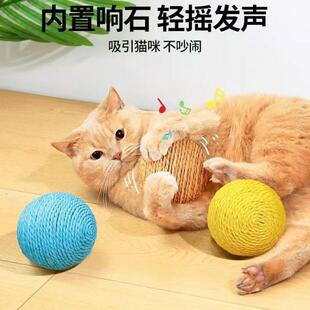 猫咪玩具超大号剑麻球纸绳球逗猫棒宠物玩具自嗨解闷耐抓咬发声球