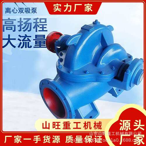 现货大型水泵抽水机蜗牛水泵高扬程大流量双吸中开离心泵