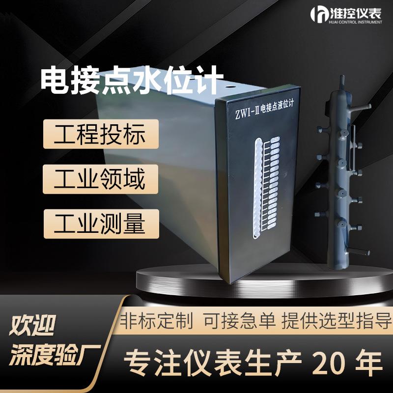 电接点水位计锅炉汽包高温高压测量桶电接点液位计液位控制器定制