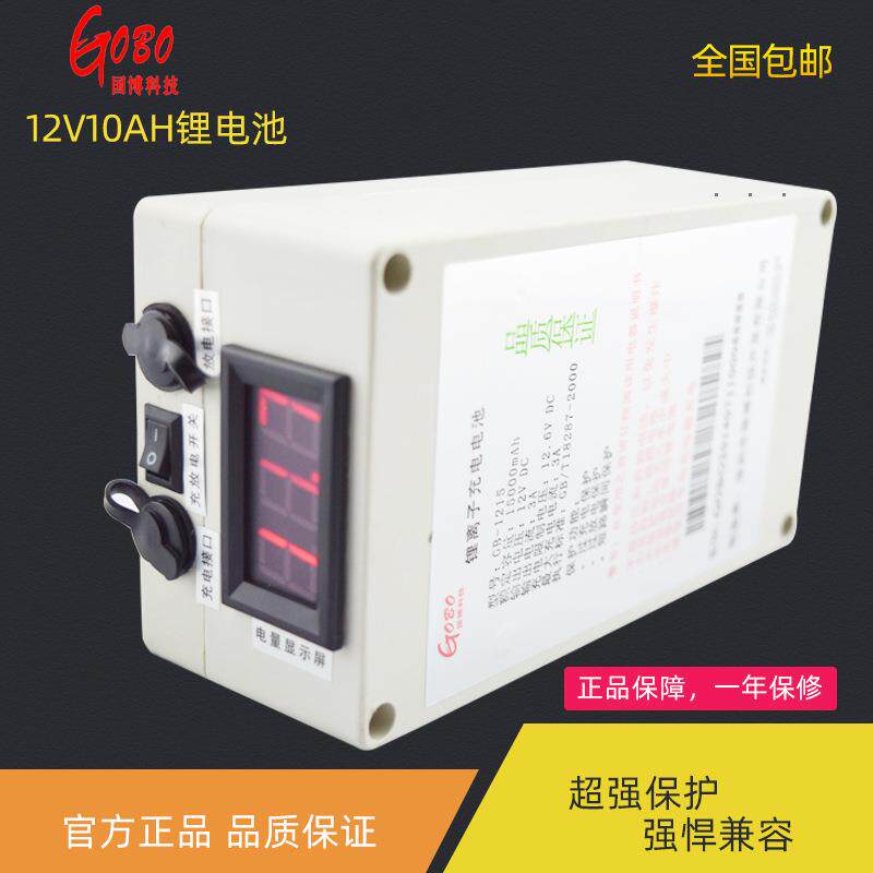 国博12V10AH锂电池 大容量接灯钓鱼灯监控专用可充电锂电池 包邮