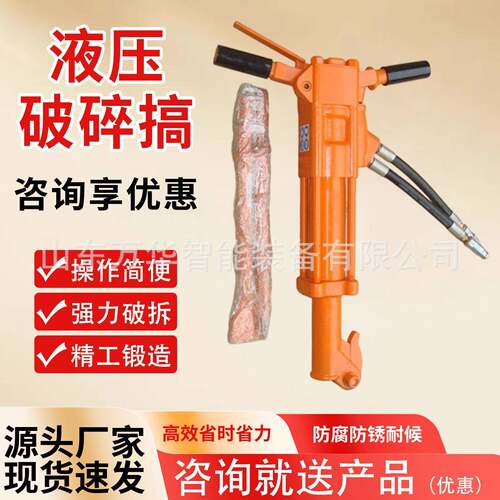 液压破碎镐桥梁建筑路面破拆工具便携式水泥桩破碎镐路面破碎镐