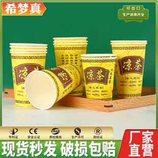 特价！2000个一次性纸杯包邮凉水凉茶纸杯加厚批250ml特厚杯子