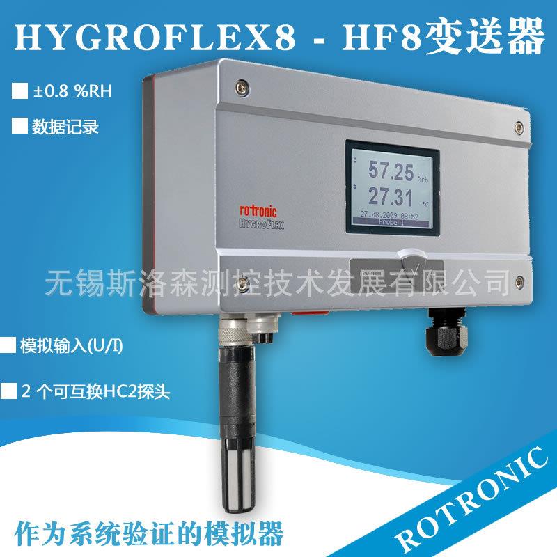 ROTRONIC变送器HF832-D1BA3/9温湿度变送器温湿度传感器