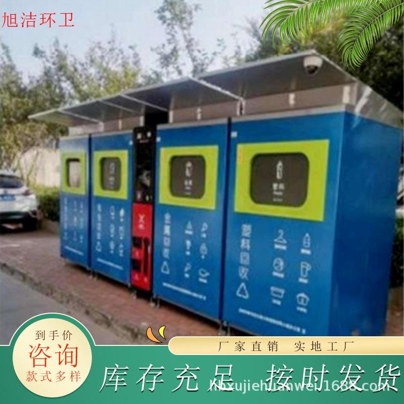 户外智能垃圾桶 太阳能充电 感应 满溢提示 自动称重 智慧垃圾箱