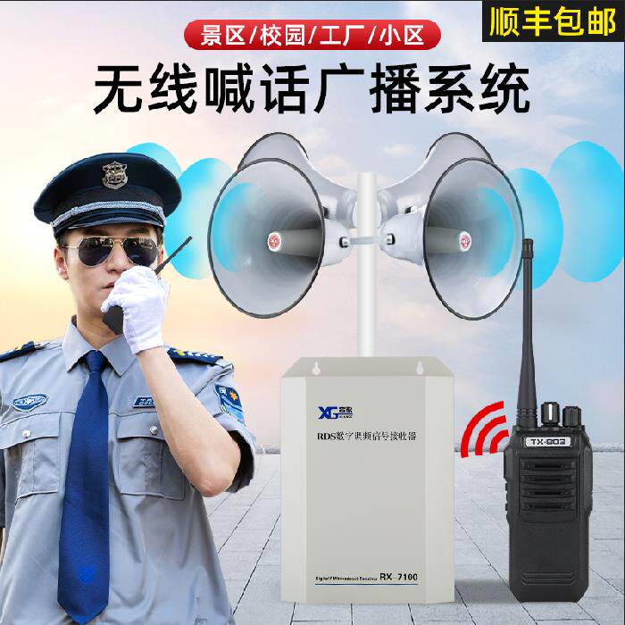 无线 线对讲机扩音器学校饭厅厨房饭店车间双向喇叭音箱柜台喊话