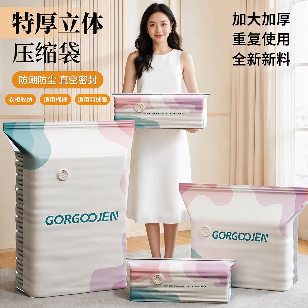 被子收纳袋压缩袋真空免抽气立体加厚防潮衣服被褥羽绒服蚕丝定制