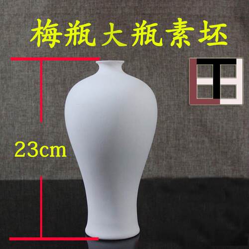 梅瓶伞瓶素坯 DIY手工创意家居摆件陶艺釉下绘画手工半成品高白泥
