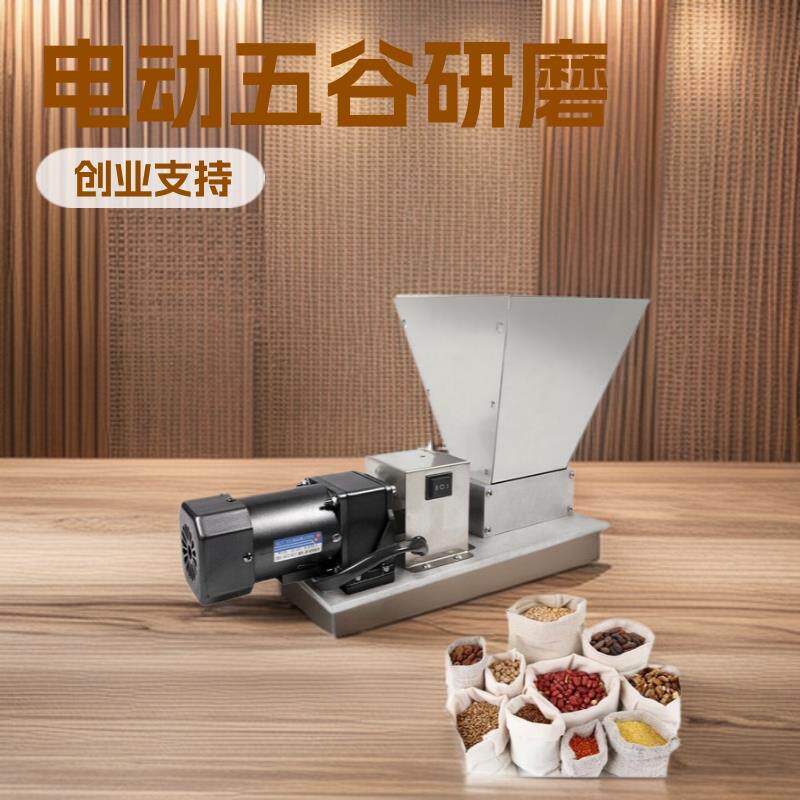 掌柜推荐电动对辊不锈钢五谷研磨机麦芽破碎器大麦食品级啤酒