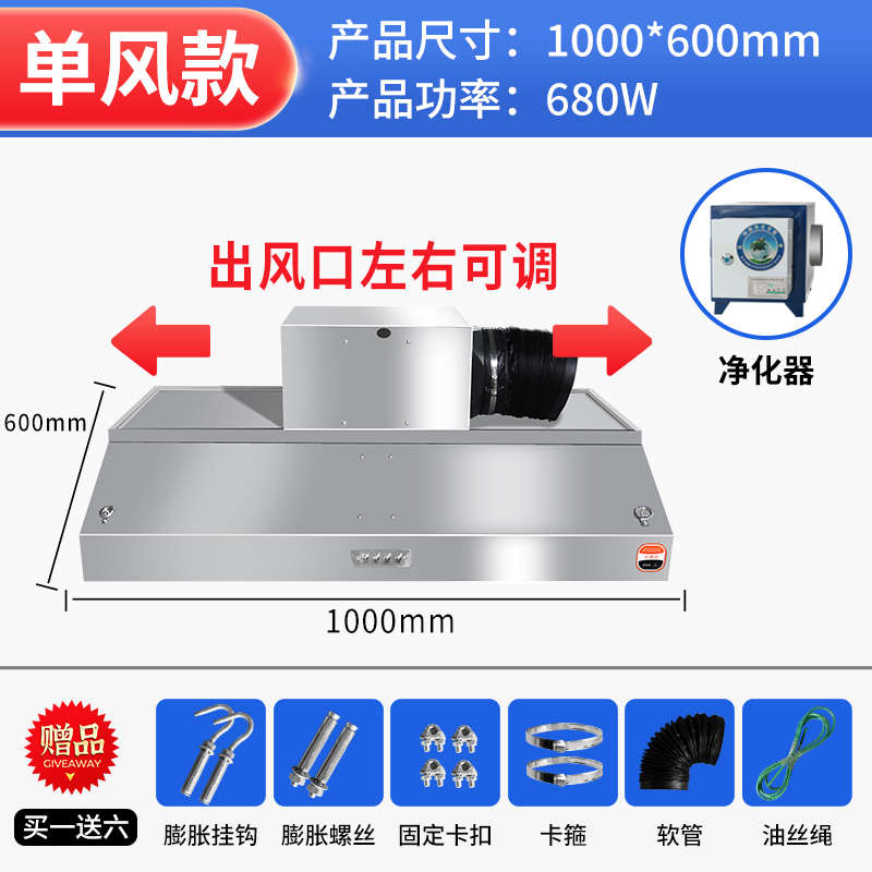 一体机款不锈钢净化器饭店油烟罩抽油烟机商用家用简易排烟厨房