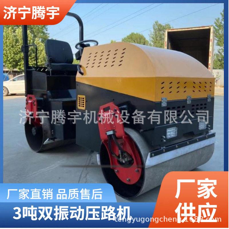 4吨钢轮震动压路机振动压路机厂家3吨全液压压路机价格
