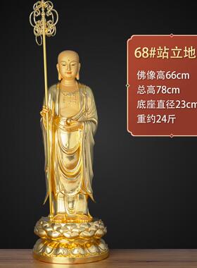 新款黄佛铜贴金九山地藏王菩站华萨像地藏菩萨佛像像家用堂摆件