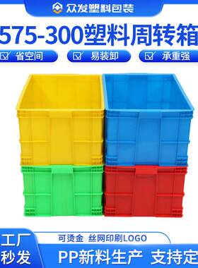 可配盖蓝色全孰料575-300带盖塑料箱大型蔬菜水果桂圆塑料箱