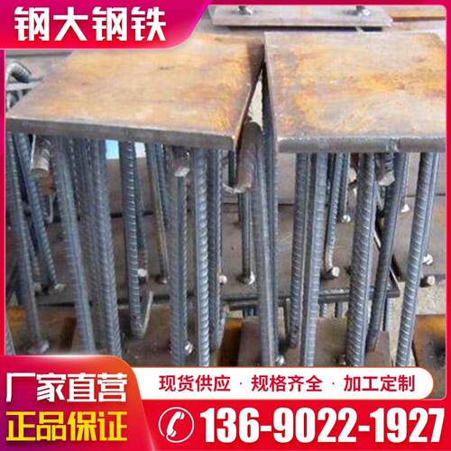 铁板底座幕墙预埋件加工焊接定做四爪焊凳焊钢筋腿建筑标准件尺寸