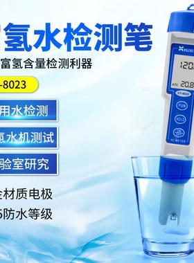 新款科迪达Ct-802L2富氢测试笔富氢杯氢表水质3氢含量浓水度H测试