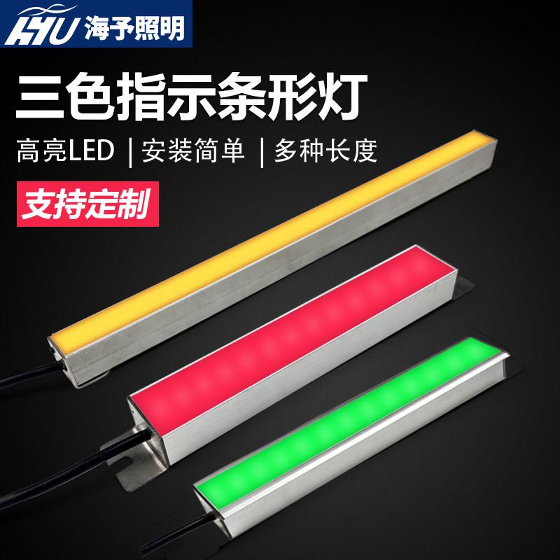 led三色警示灯带硬灯条设备机床装饰警示灯长排报警讯号指示灯24V图片