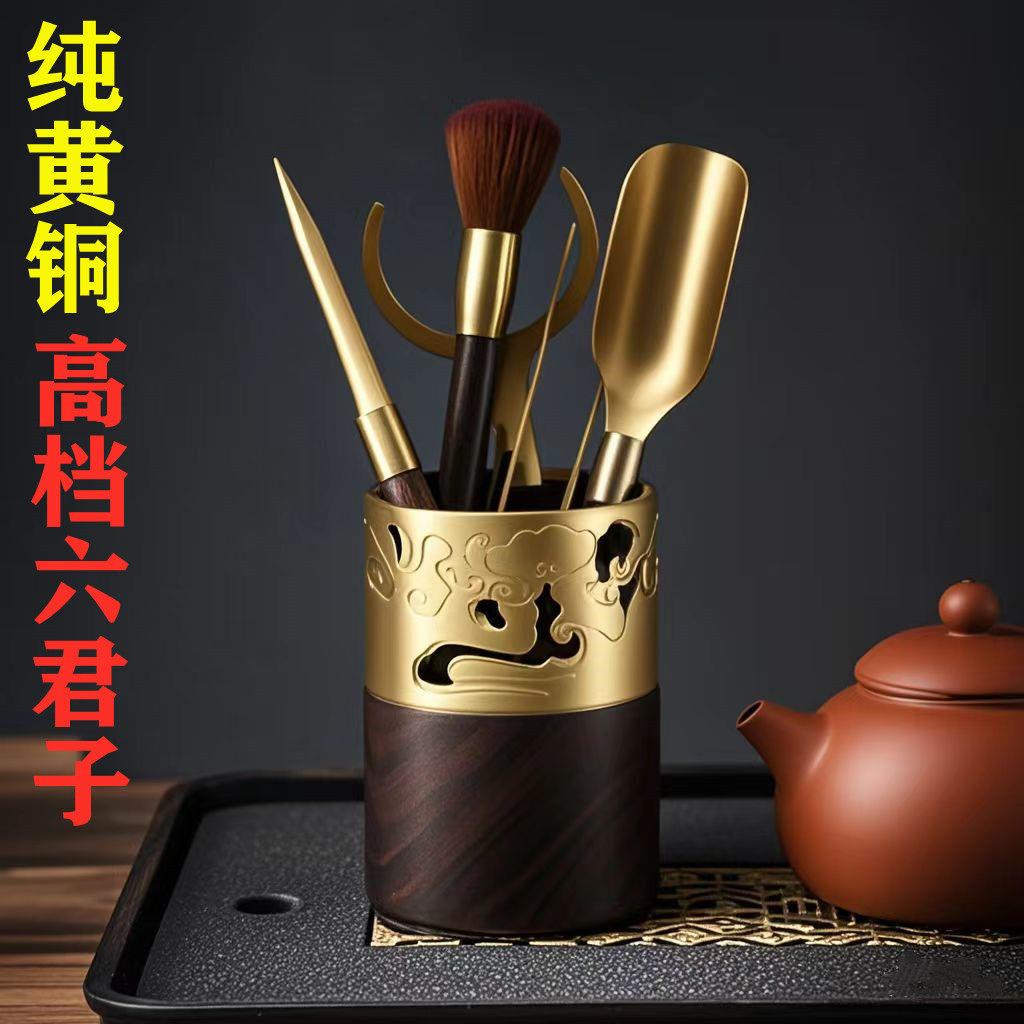 黑檀木纯黄铜茶道六君子套装茶具茶道配件茶夹茶勺刀壶笔泡茶工具