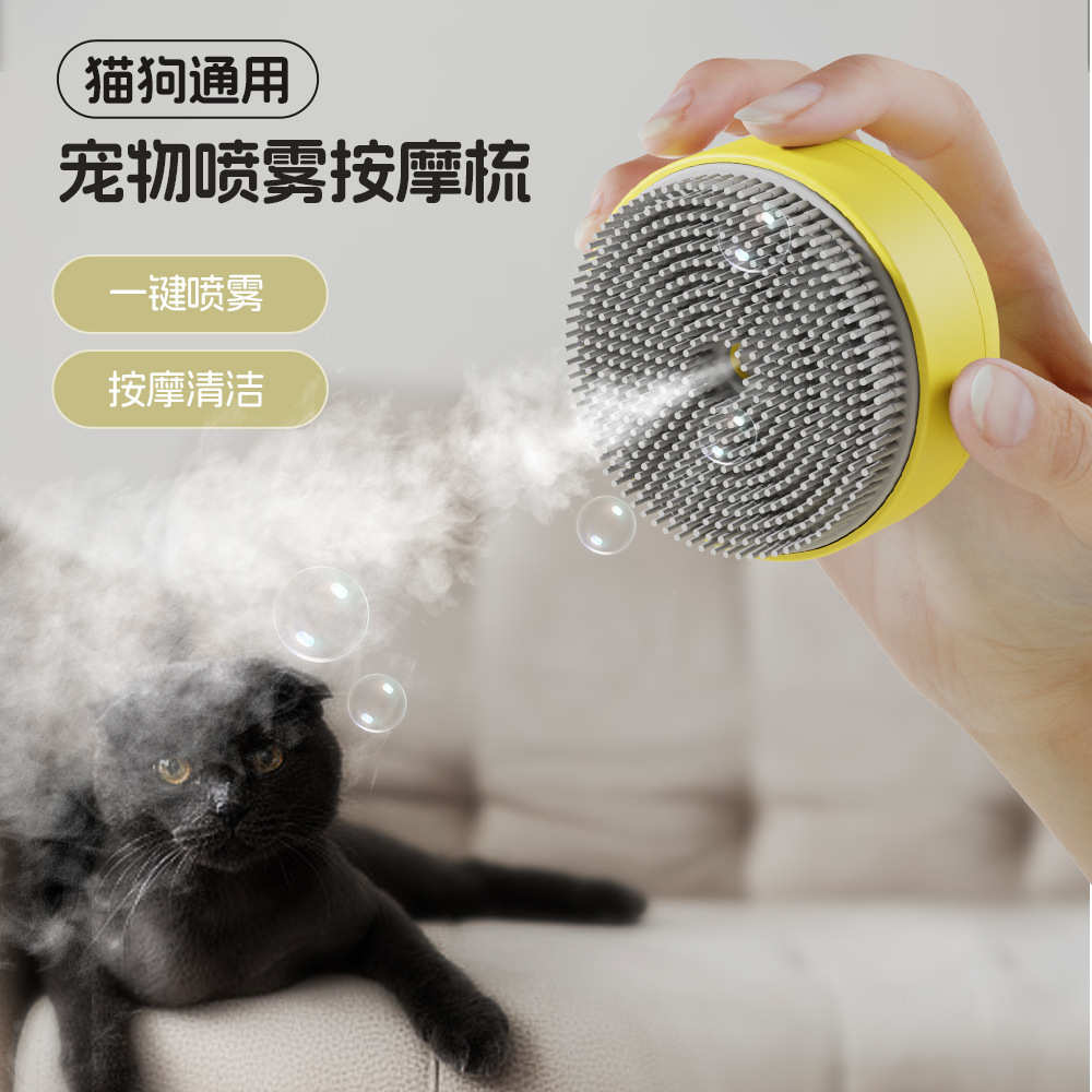 宠物充电清洁硅胶梳子美容按摩毛刷充电刷除梳毛喷雾猫跨境蒸汽