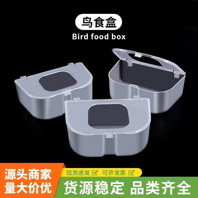 鸟食盒方笼专用食槽鸽子鹦鹉画眉防甩防溅撒鸟食碗鸟用喂食器,宠物/宠物食品及用品,鸟窝,淘宝优惠券,粉丝福利购,淘宝优惠卷
