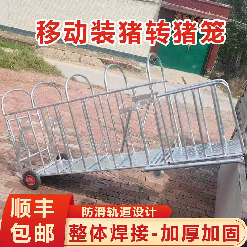 猪笼子猪场用装猪称猪抓猪笼仔肥猪称重上车转运车镀锌管卖猪笼子