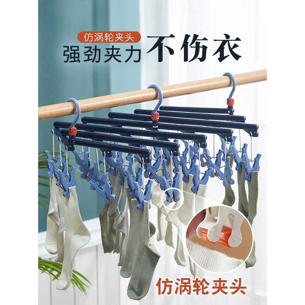 晾袜子衣架 多功能折叠伸缩晾衣夹家用多头夹秒收衣架袜子 晾晒架