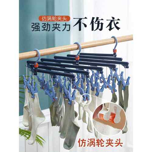 晾袜子衣架 多功能折叠伸缩晾衣夹家用多头夹秒收衣架袜子 晾晒架
