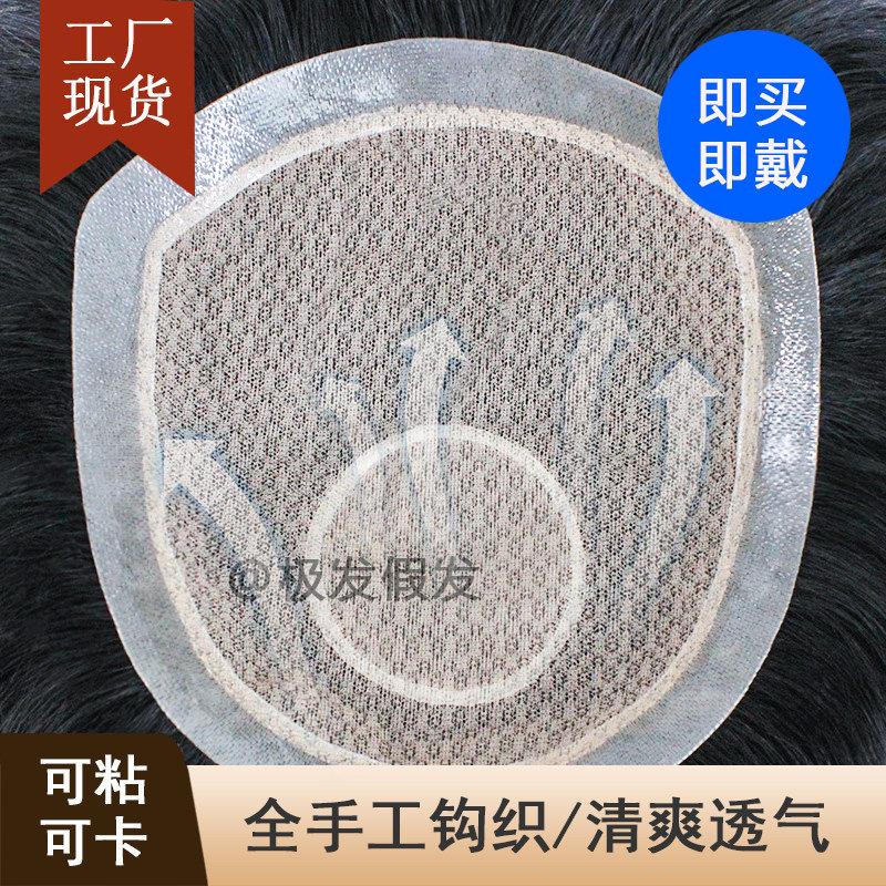 男士真发假发补发片 商务款短发自然款 生物头皮补发片 适用于秃
