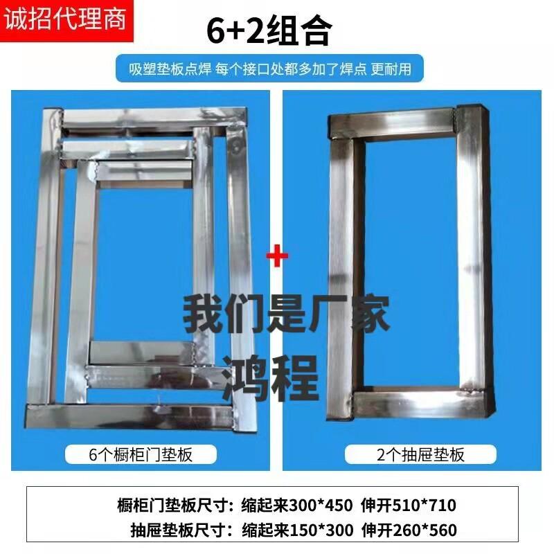 橱柜门模压门吸塑垫板不锈钢伸缩抽拉垫架底托订做垫板六年老店
