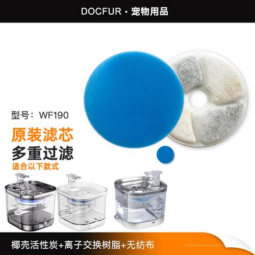 宠生活饮水机滤芯WF190无线猫咪充电款自动循环流动饮水器不插电