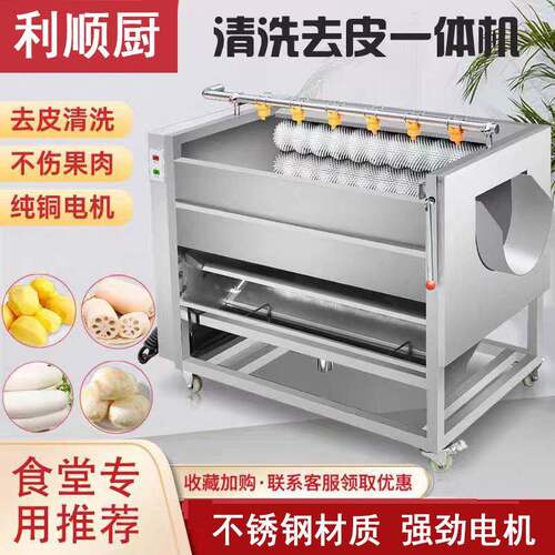 全自动果蔬清洗去皮机生姜红薯土豆胡萝卜毛刷清洗去泥脱皮机