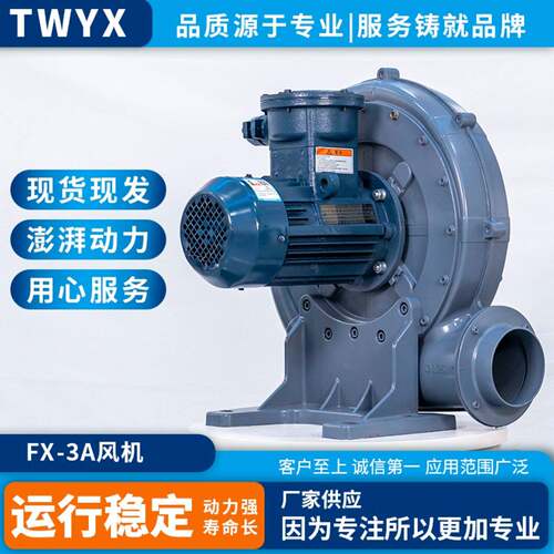 FX-2隔爆中压鼓风机化工用隔爆气泵透浦式1500W氨气输送中压风机