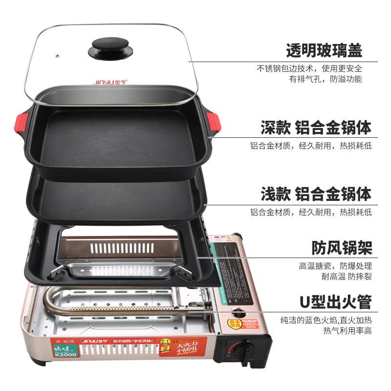 鱼宇商用纸包专用锅分离烤烤肉金K2000锅可携式燃气卡式炉盘烤鱼
